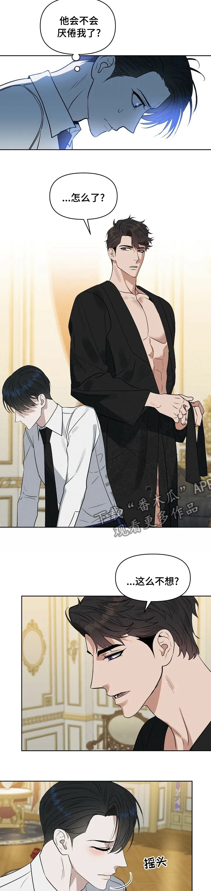 变异信息素漫画6漫画,第97章：【番外】憋闷6图