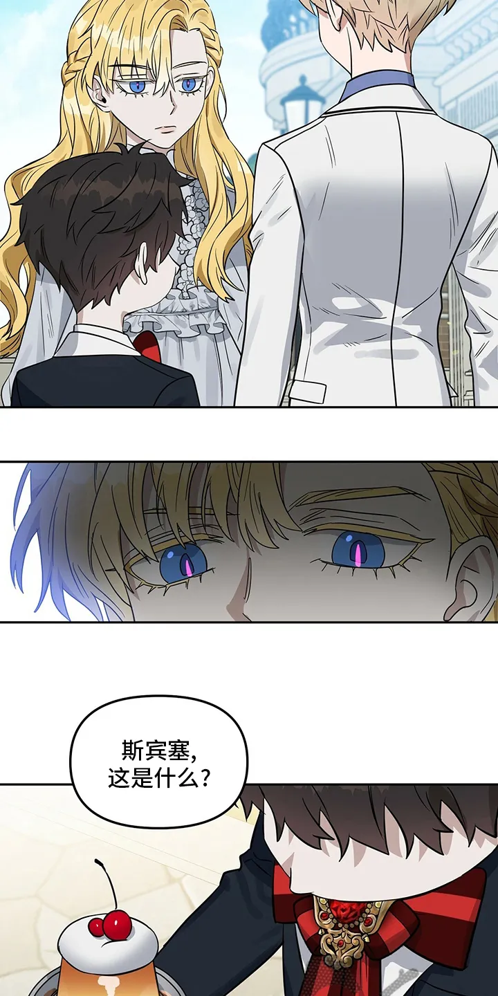 变异信息素漫画大结局漫画,第114章：【番外】女士优先11图