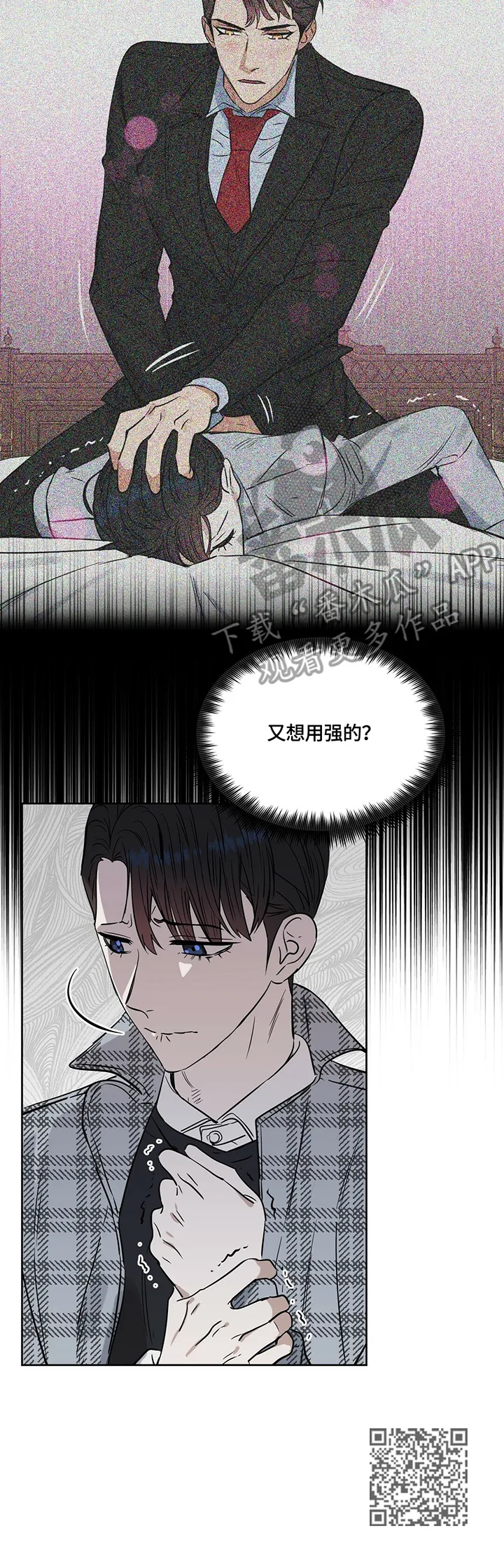 变异信息素漫画肉漫画,第61章：我全要12图