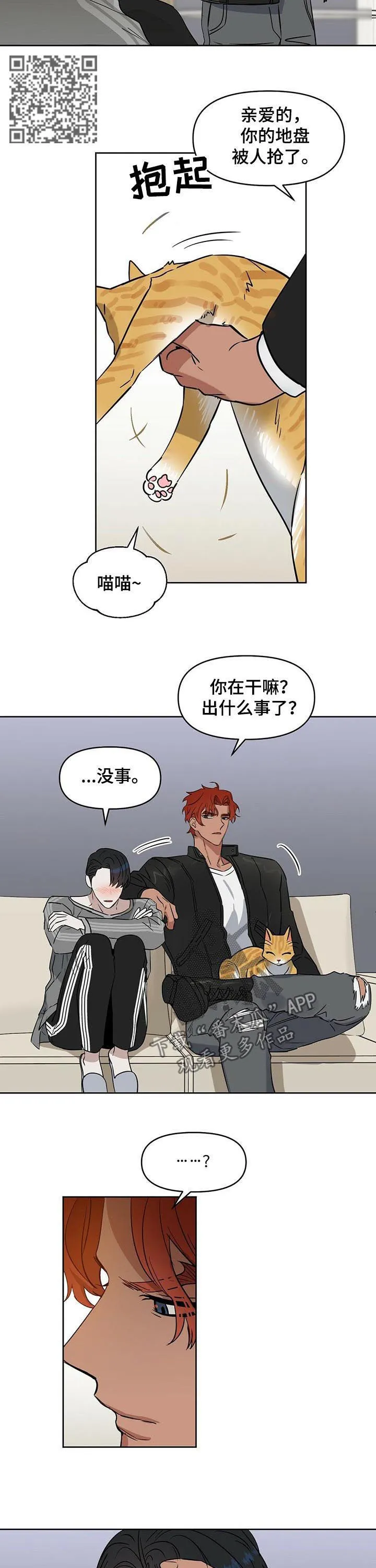 变异信息素漫画网址漫画,第73章：吃药6图