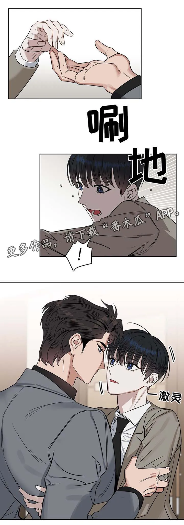 《变异信息素》漫画漫画,第40章：办公室缠绵6图