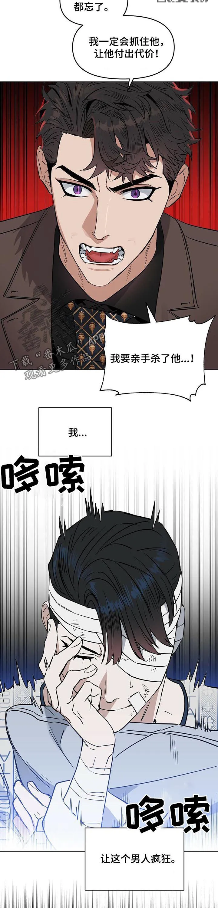 变异信息素漫画6漫画,第64章：真的爱我5图