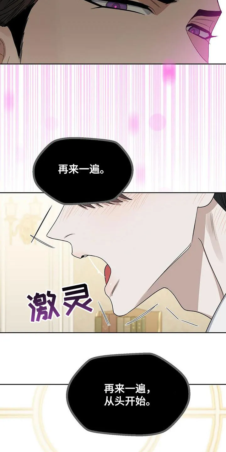 变异信息素漫画又叫漫画,第140章：【番外】等你长大6图