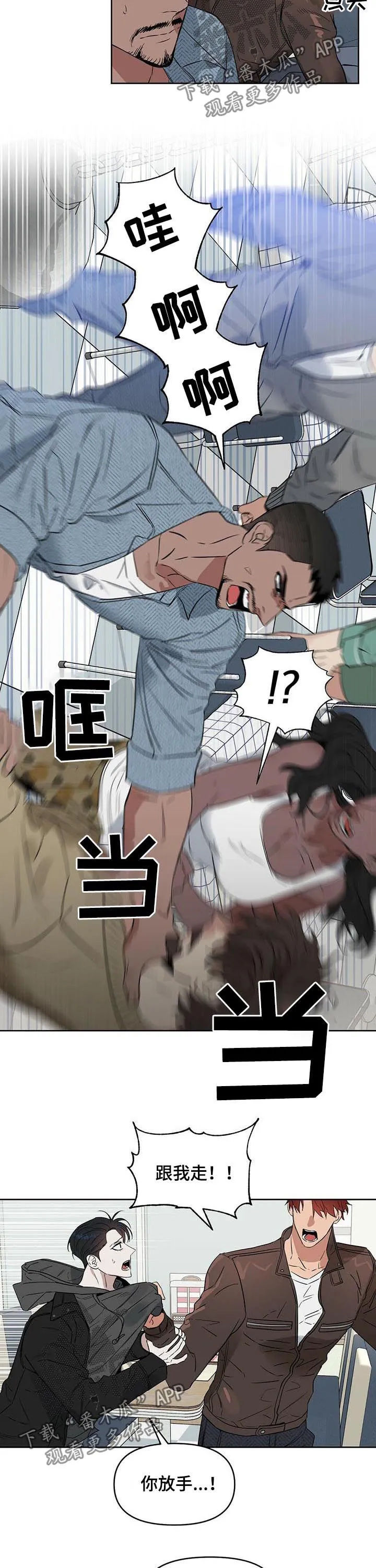 变异信息素漫画视频漫画,第69章：不能让他跑了8图