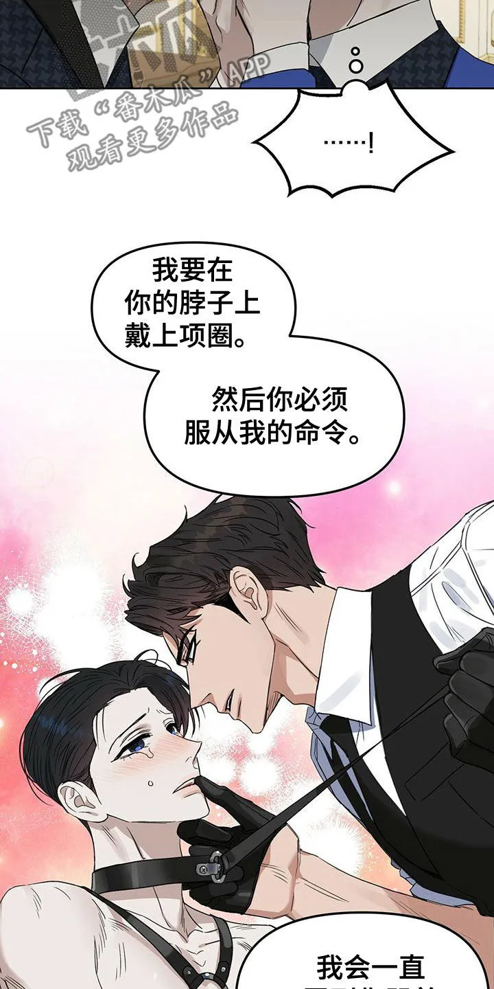 变异信息素漫画网址漫画,第152章：【番外】幻想4图