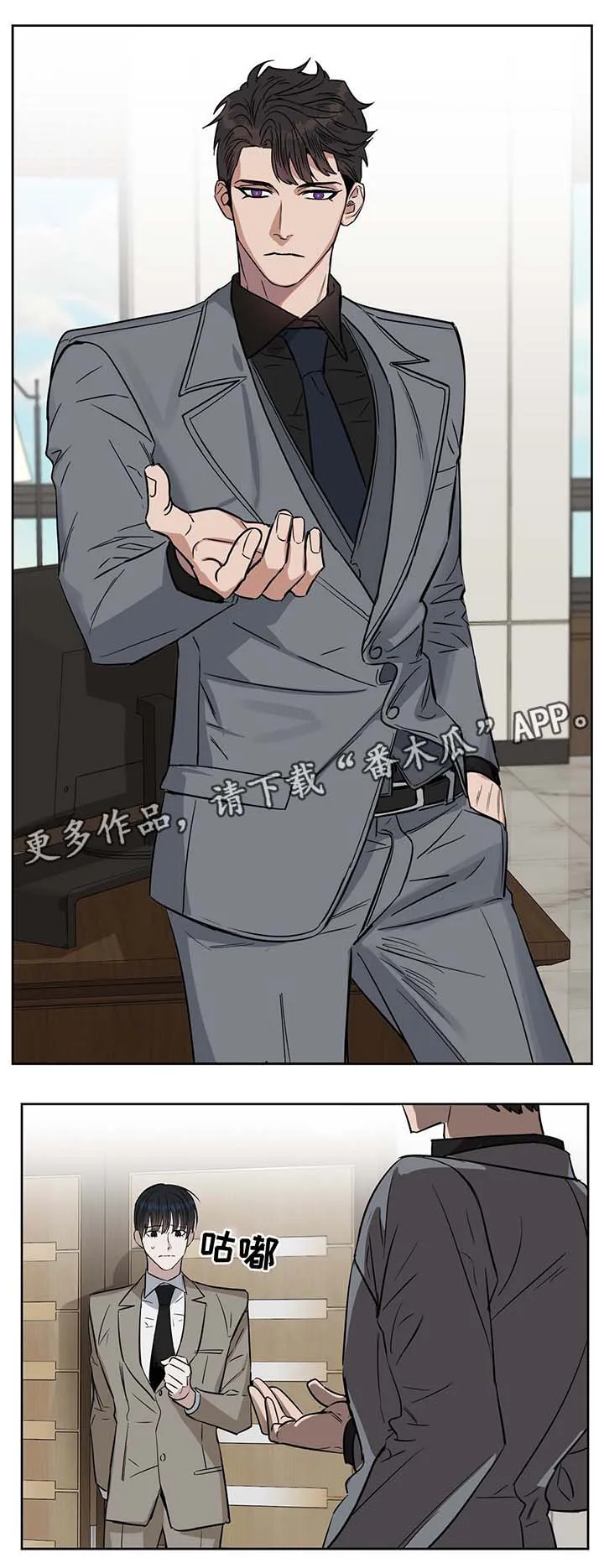 《变异信息素》漫画漫画,第40章：办公室缠绵5图