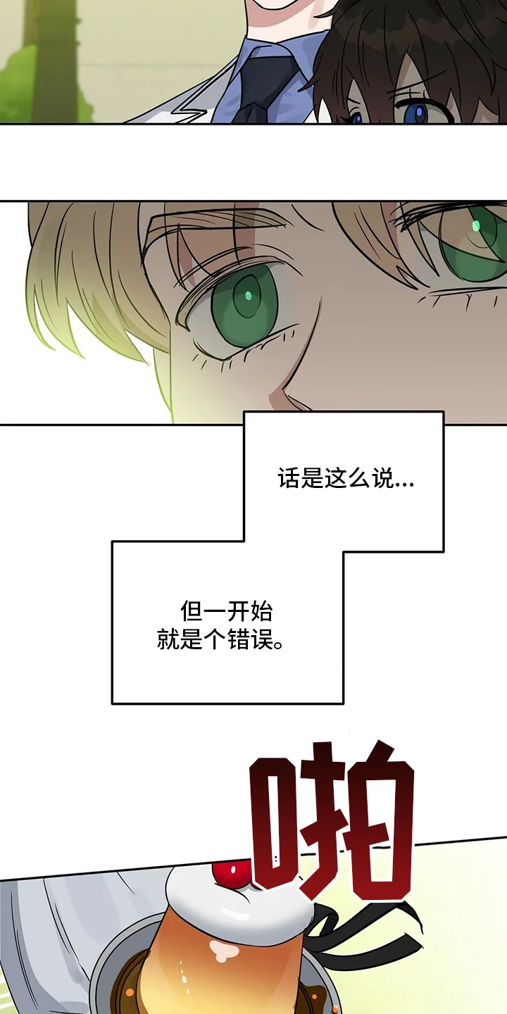 变异信息素漫画大结局漫画,第114章：【番外】女士优先18图