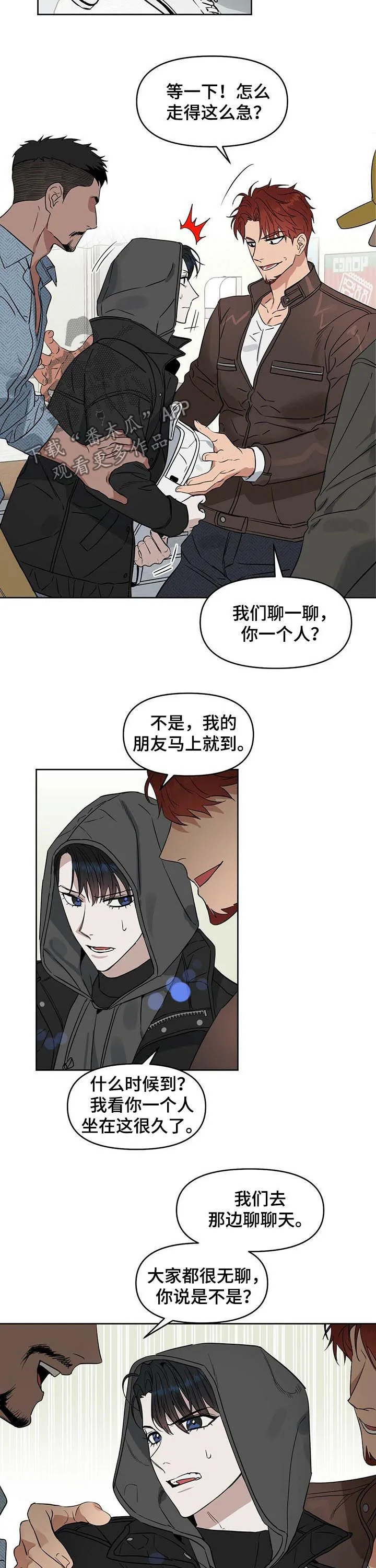 变异信息素漫画视频漫画,第69章：不能让他跑了3图