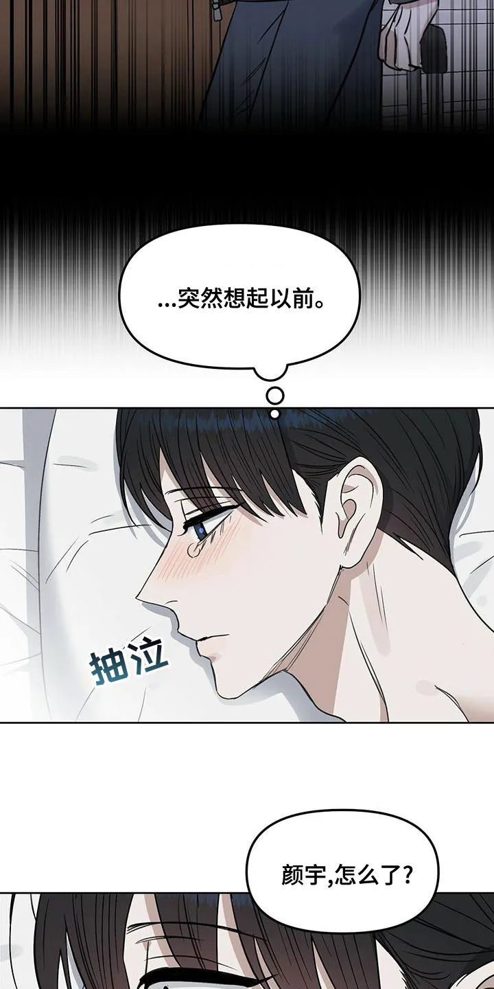 变异信息素漫画漫画,第155章：【番外】永不分开13图