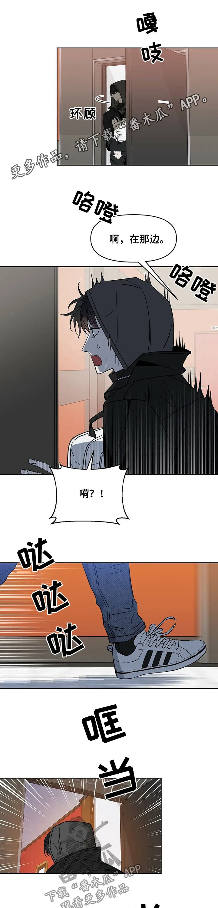 变异信息素漫77漫画,第68章：高额悬赏1图