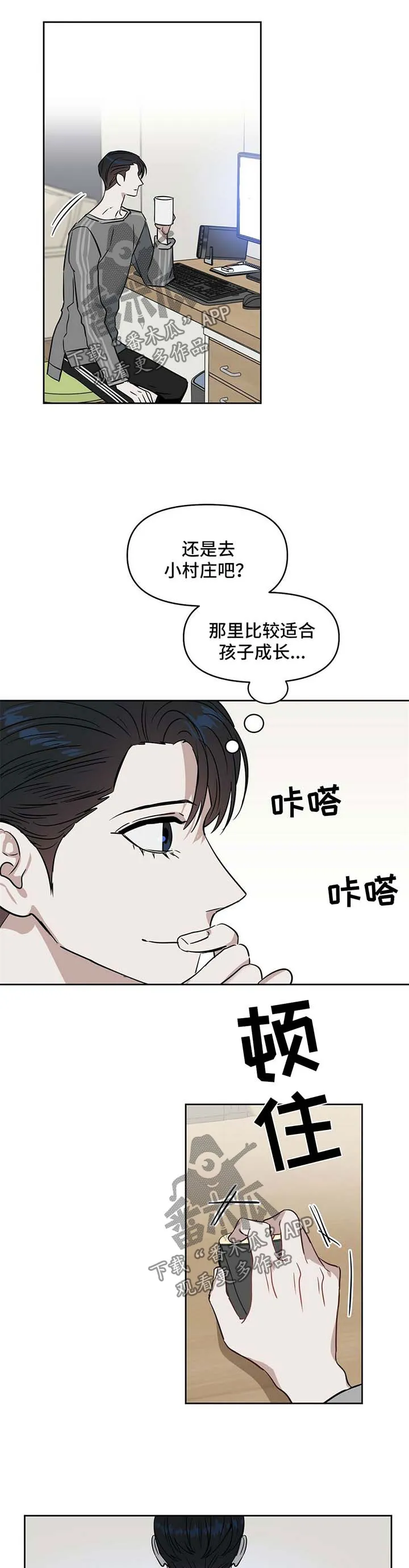 变异信息素漫画漫画,第72章：想留下孩子10图