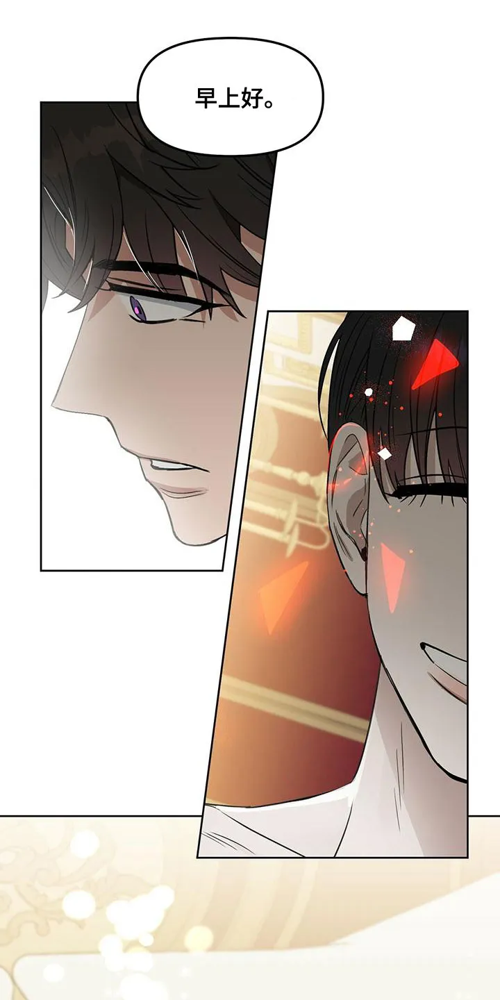 变异信息素漫画漫画,第155章：【番外】永不分开15图
