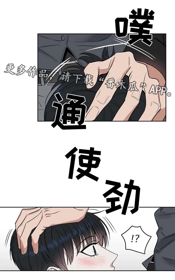 《变异信息素》漫画漫画,第40章：办公室缠绵9图