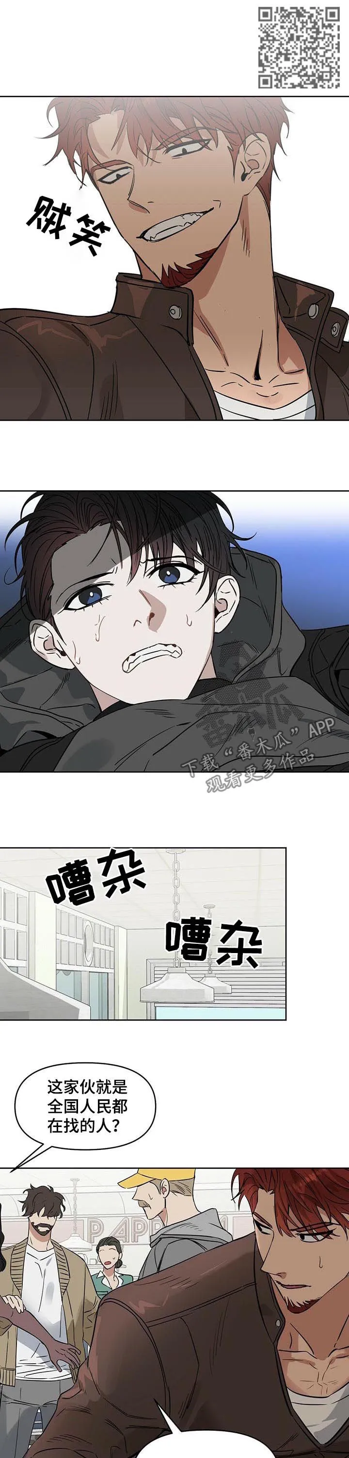 变异信息素漫画视频漫画,第69章：不能让他跑了6图