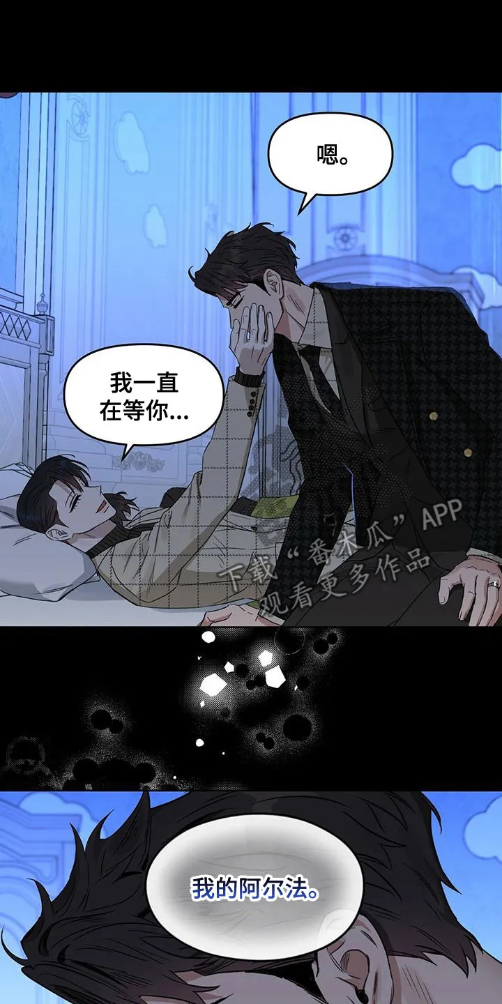 变异信息素漫画漫画,第155章：【番外】永不分开2图
