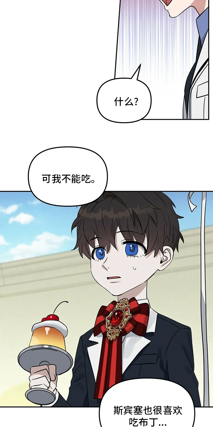 变异信息素漫画大结局漫画,第114章：【番外】女士优先13图