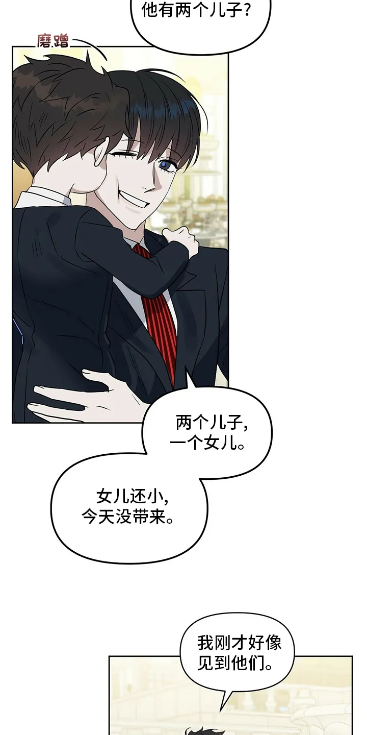 变异信息素漫画爱漫画漫画,第115章：【番外】傻的可爱17图