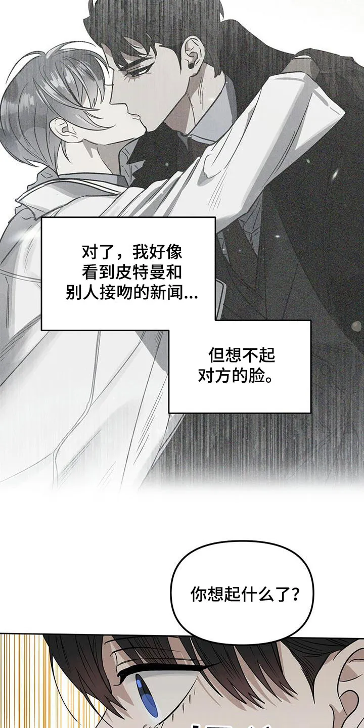 变异信息素漫画又叫漫画,第143章：【番外】创造回忆10图