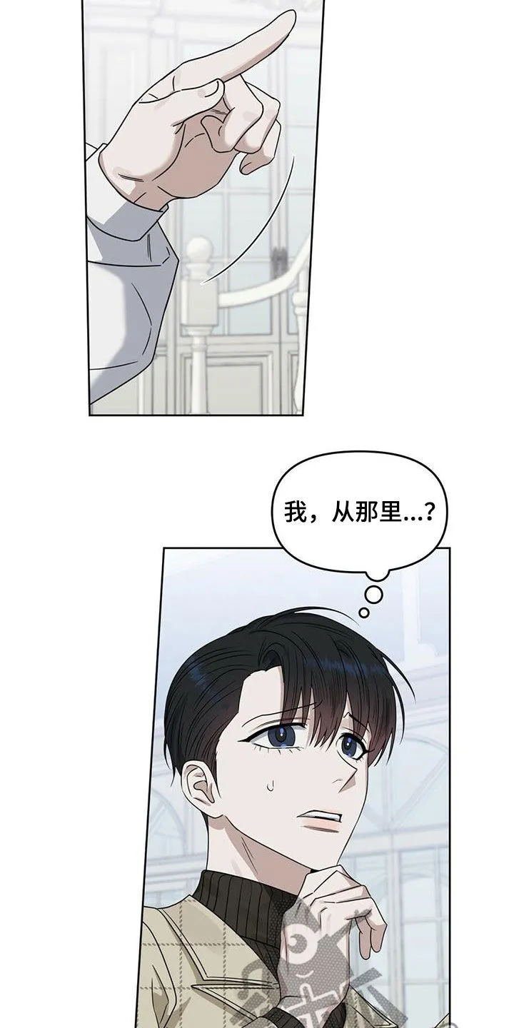变异信息素漫画网址漫画,第138章：【番外】调查结果2图