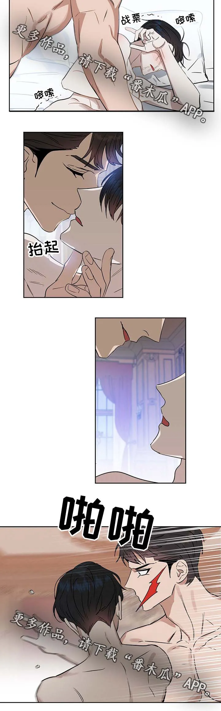 变异信息素漫画网址漫画,第49章：心灰意冷6图