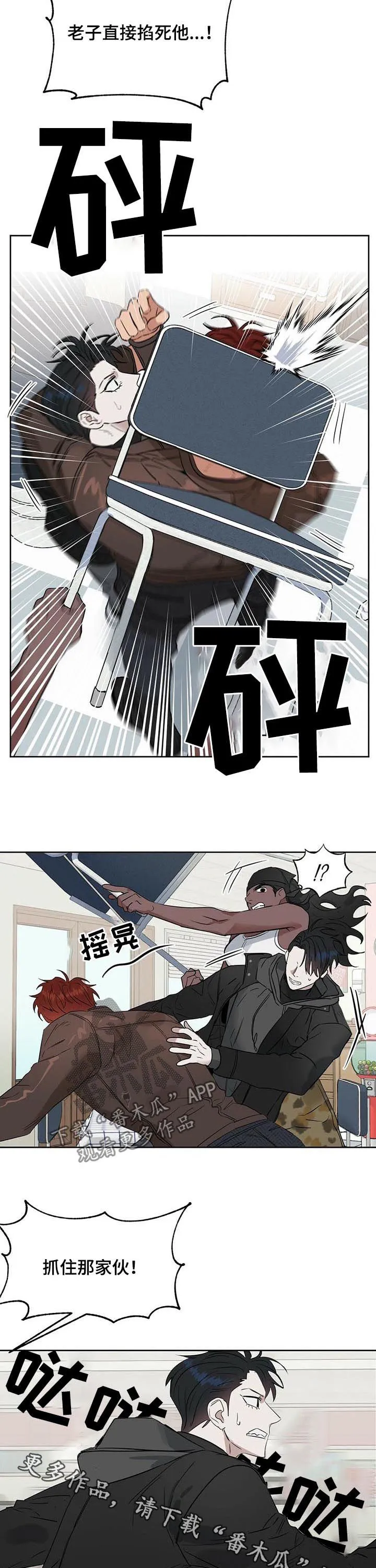变异信息素漫画视频漫画,第69章：不能让他跑了10图