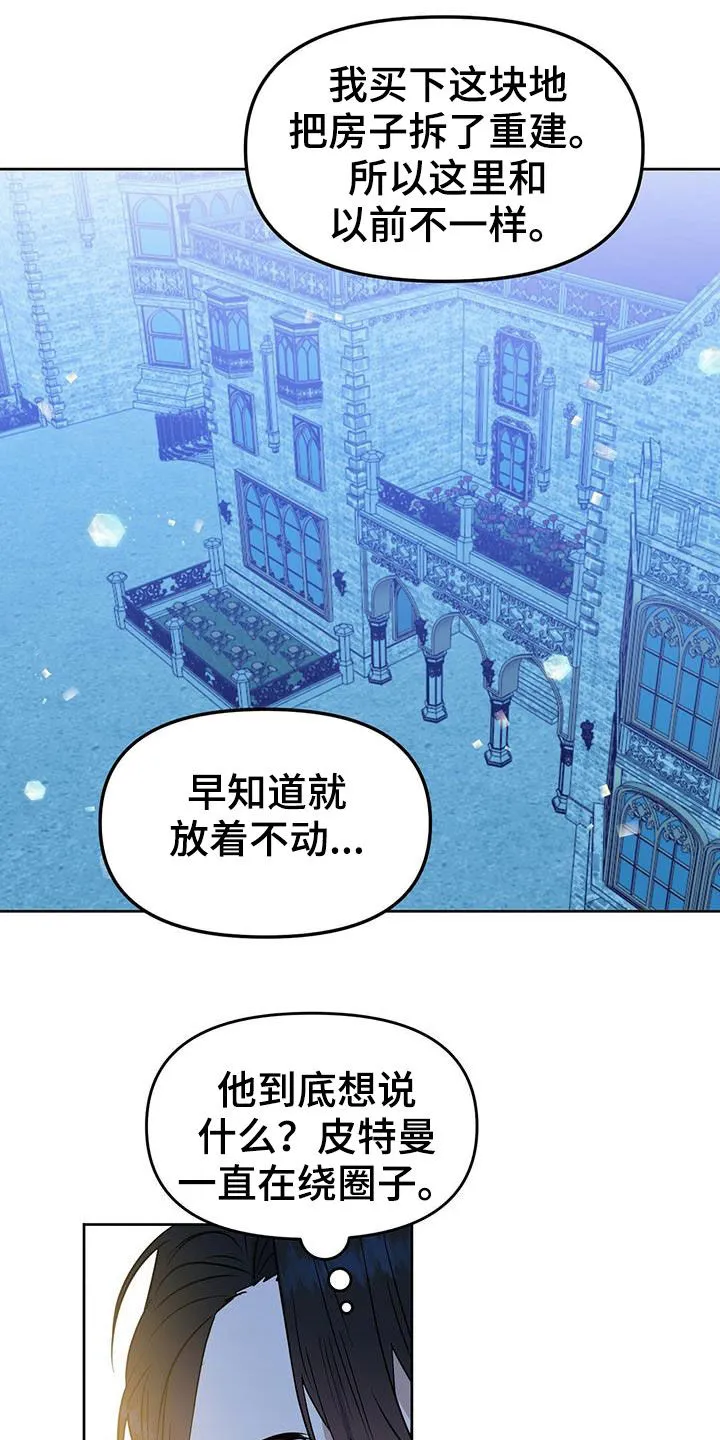 变异信息素漫画网址漫画,第145章：【番外】曾想开除你14图