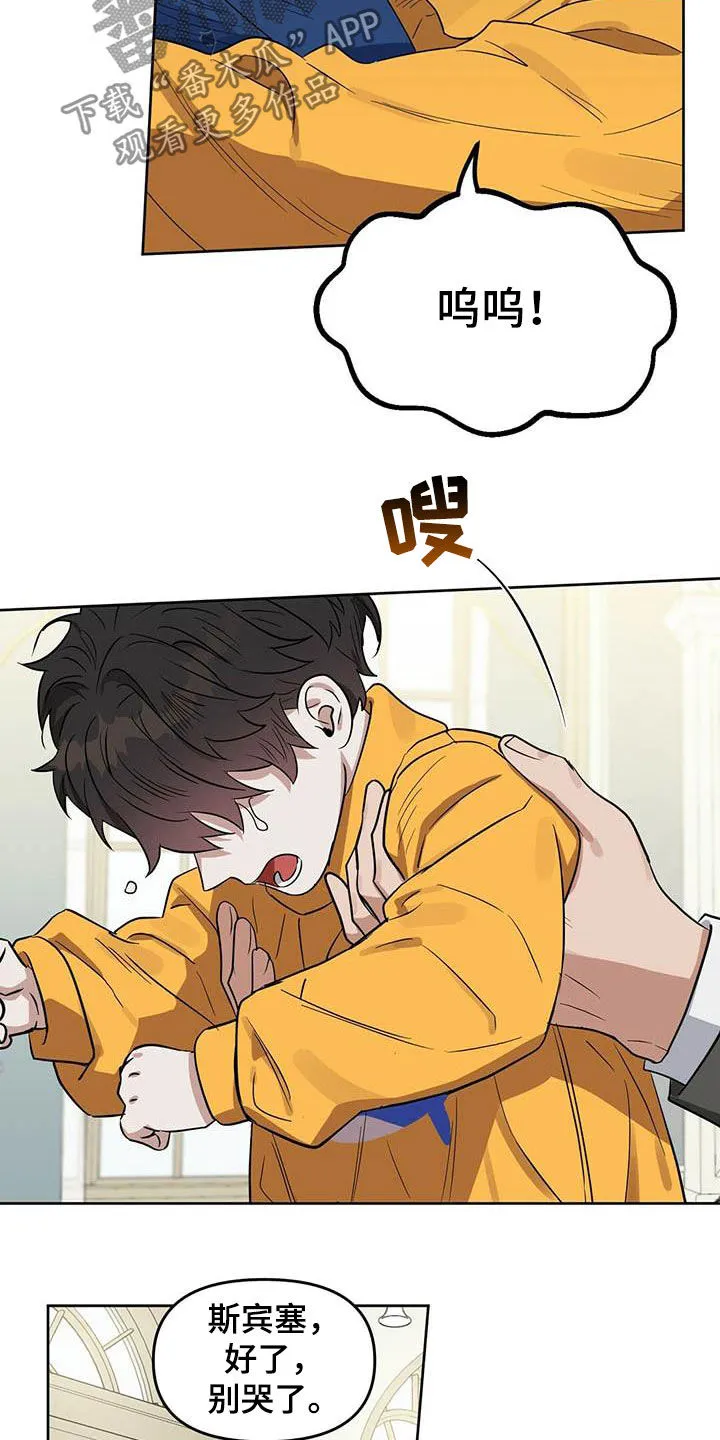 变异信息素漫画漫画,第124章：【番外】不可置信6图