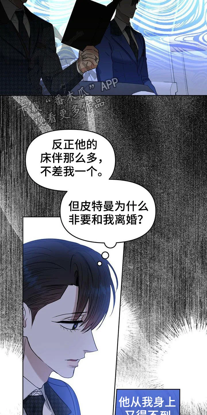 变异信息素漫画漫画,第147章：【番外】脑补21图