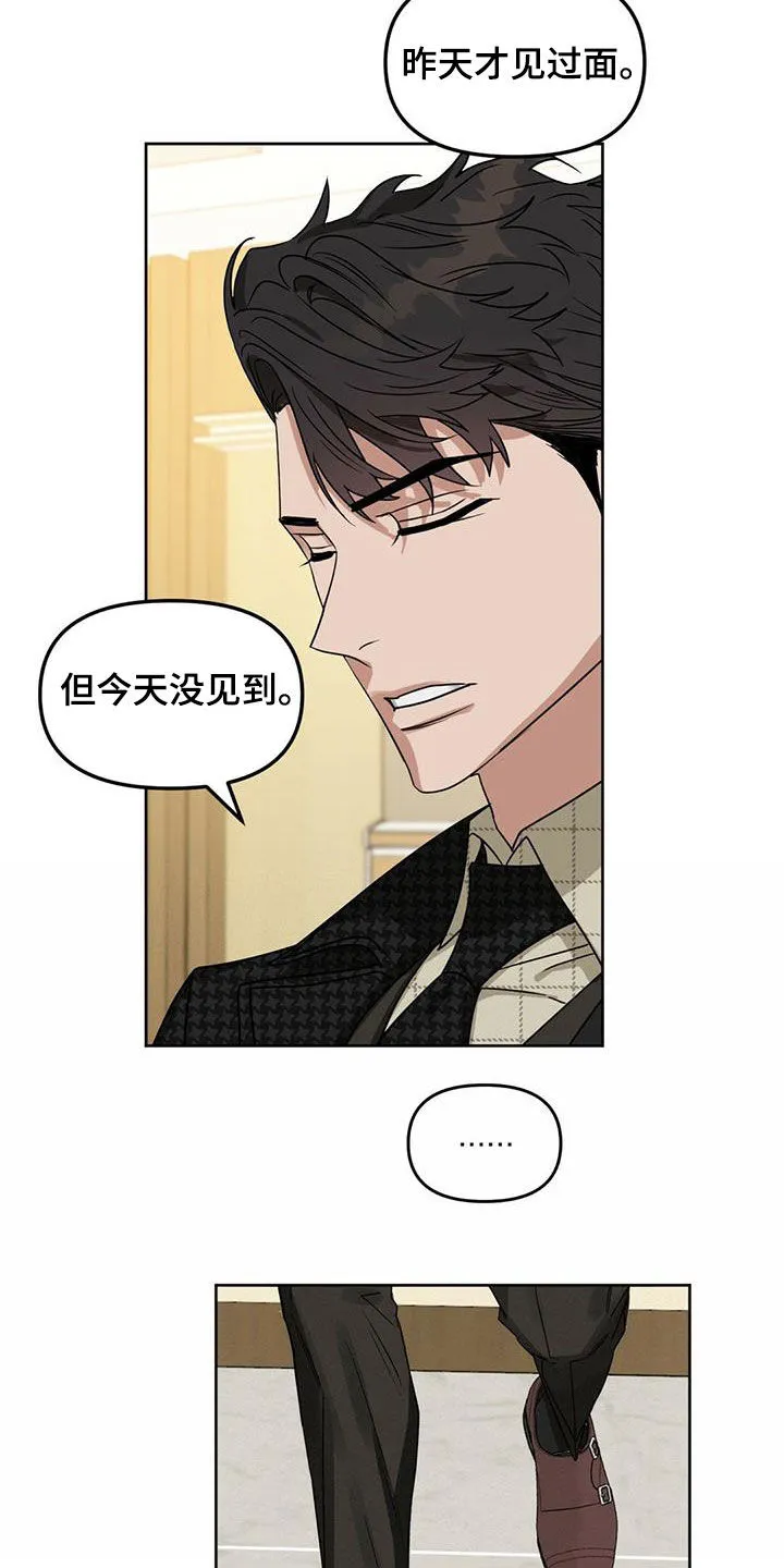 变异信息素漫画网址漫画,第136章：【番外】出院17图