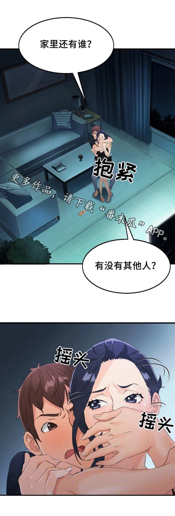 路人闯入镜头漫画漫画,第20章：误会6图