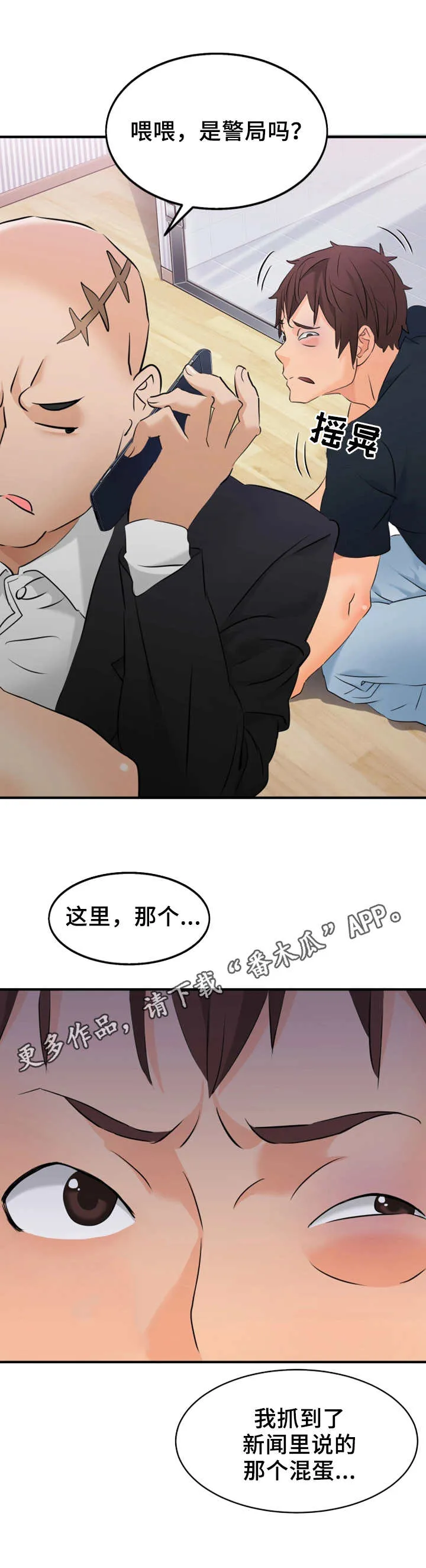 强行闯入英语break漫画,第16章：揍扁10图