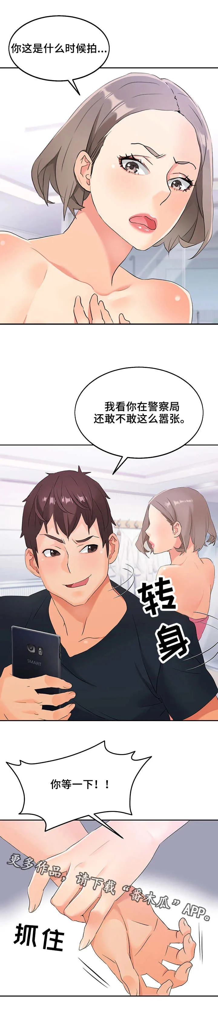 男人掉下山崖闯入吸血鬼领地漫画漫画,第10章：证据2图