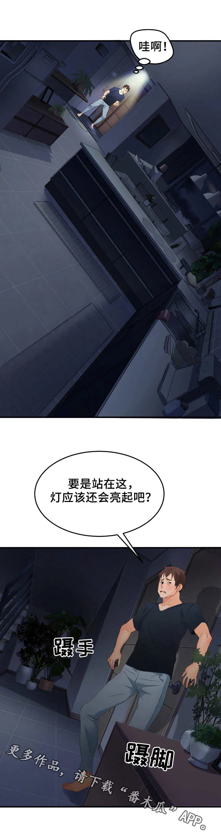 路人闯入镜头漫画漫画,第17章：逃跑10图