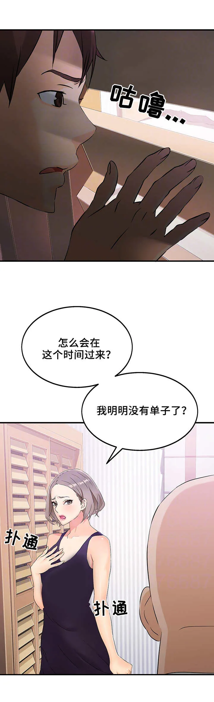 路人闯入镜头漫画漫画,第12章：管理员4图