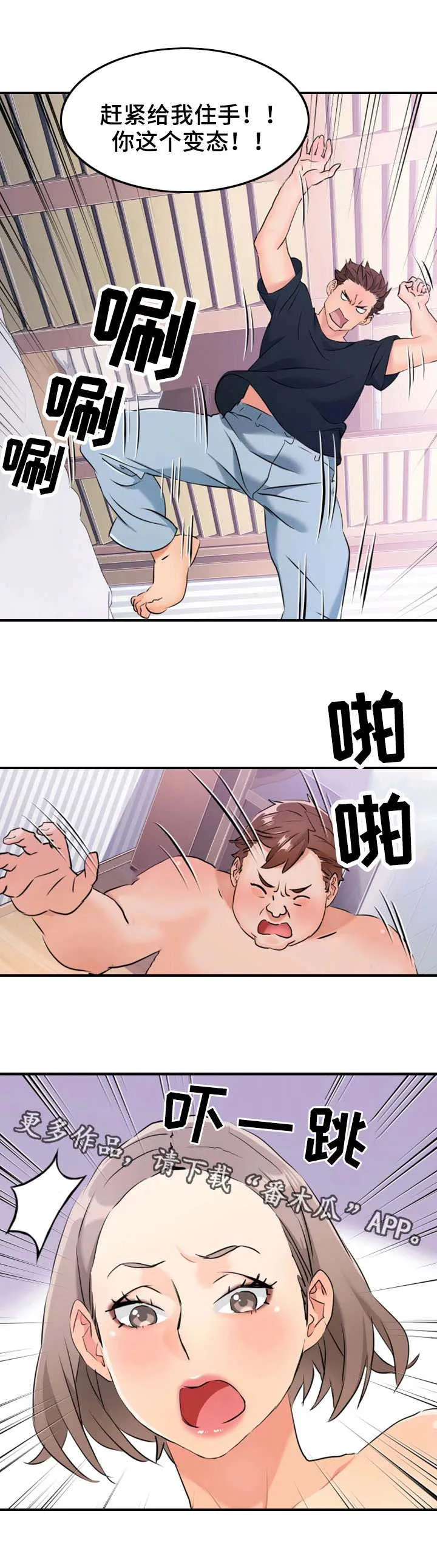 强行闯入漫画免费阅读漫画,第14章：看不下去4图