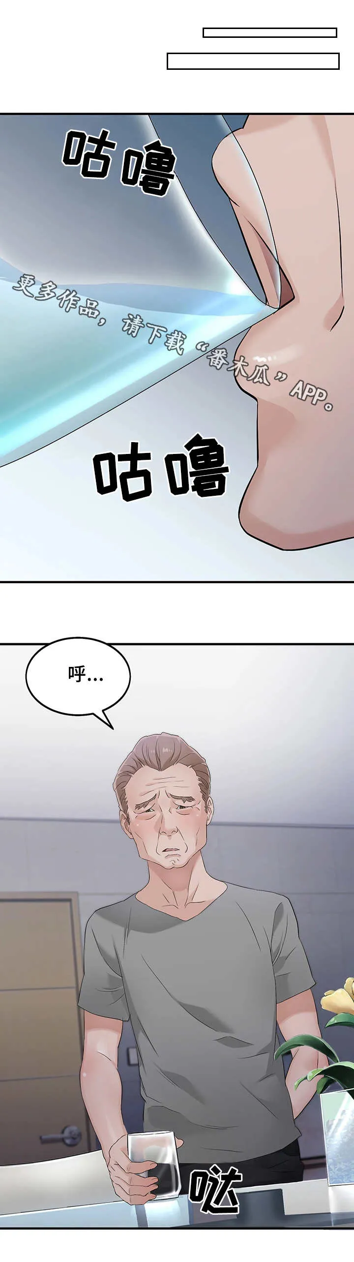 路人闯入镜头漫画漫画,第23章：换房间6图