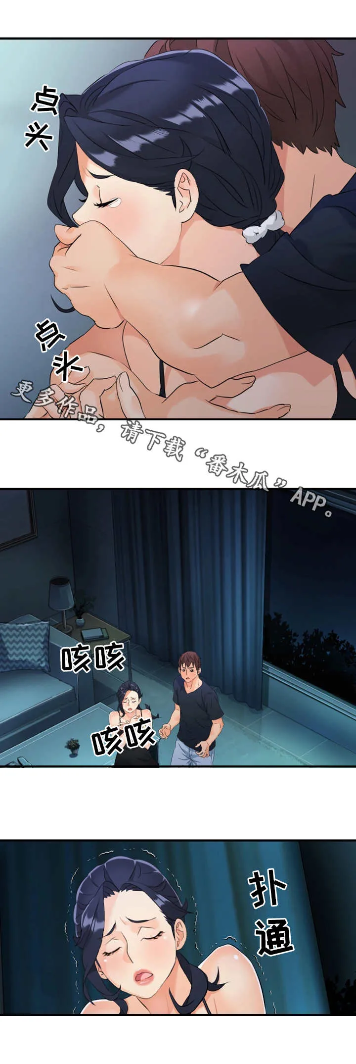 路人闯入镜头漫画漫画,第20章：误会8图