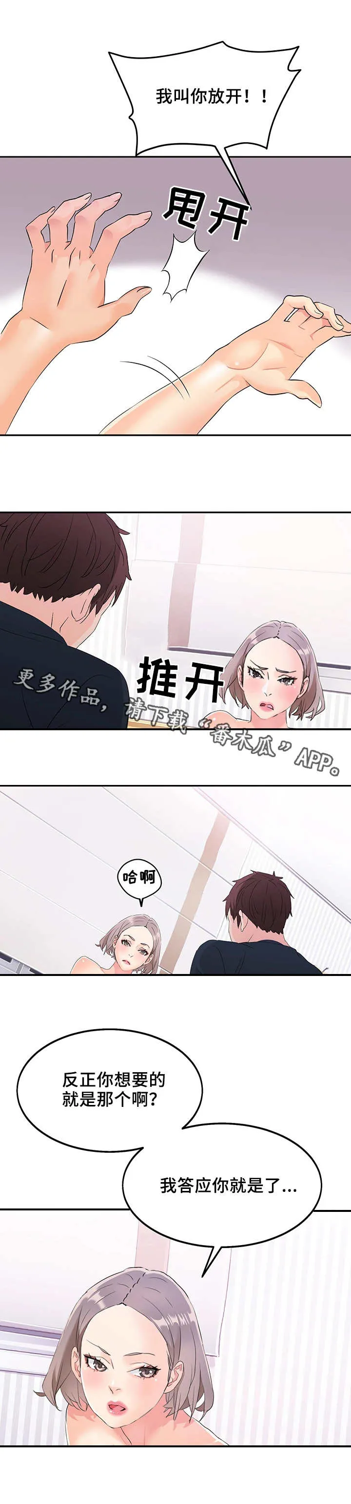 男人掉下山崖闯入吸血鬼领地漫画漫画,第10章：证据9图