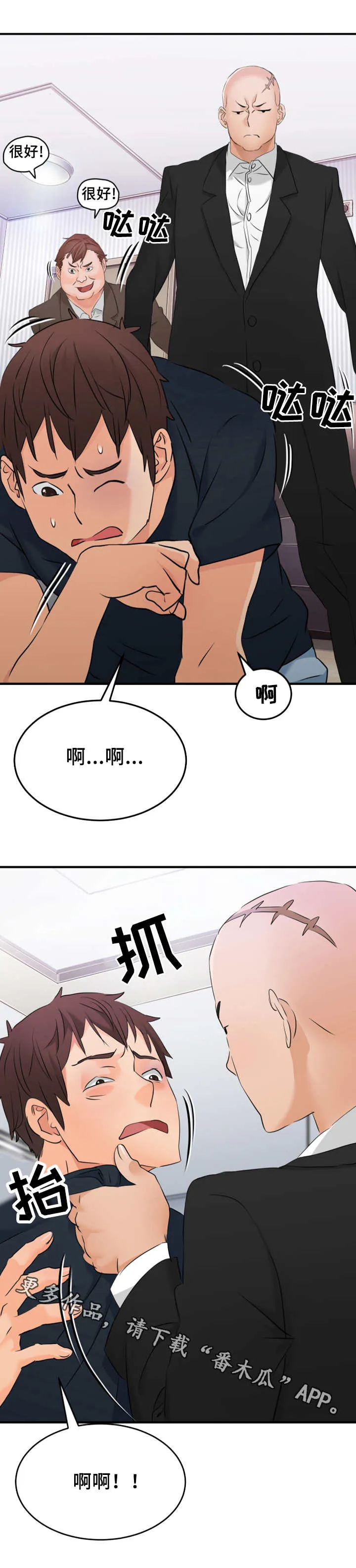 强行闯入漫画免费阅读漫画,第15章：被逮到7图