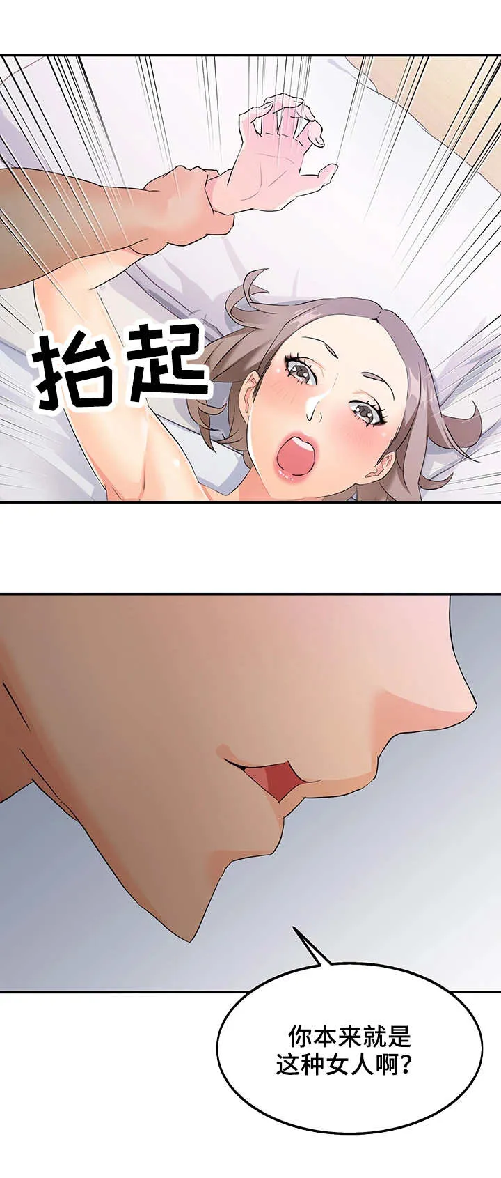 男人掉下山崖闯入吸血鬼领地漫画漫画,第10章：证据7图