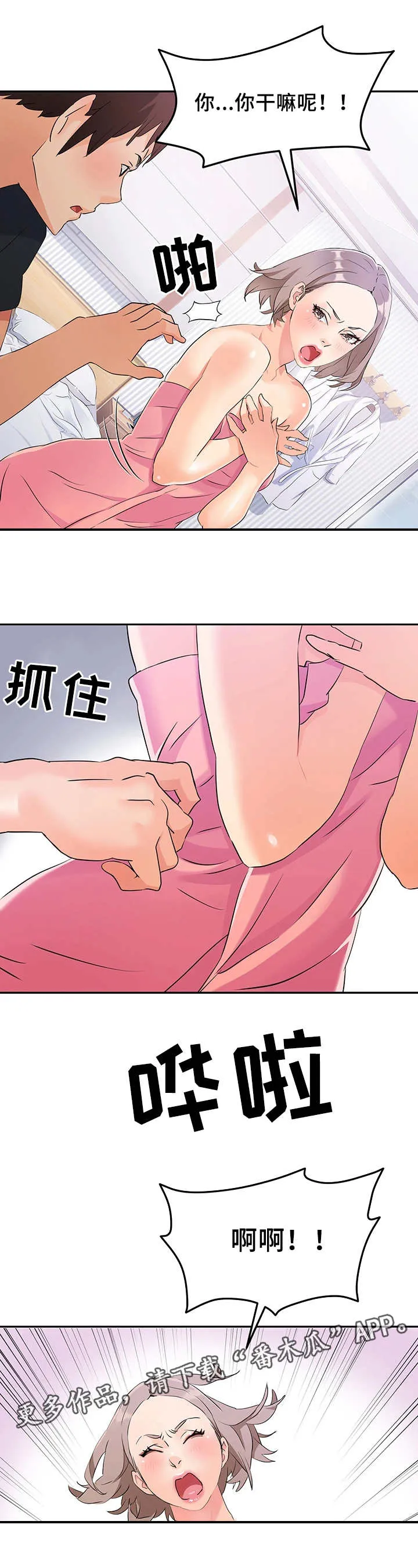 男人掉下山崖闯入吸血鬼领地漫画漫画,第10章：证据5图