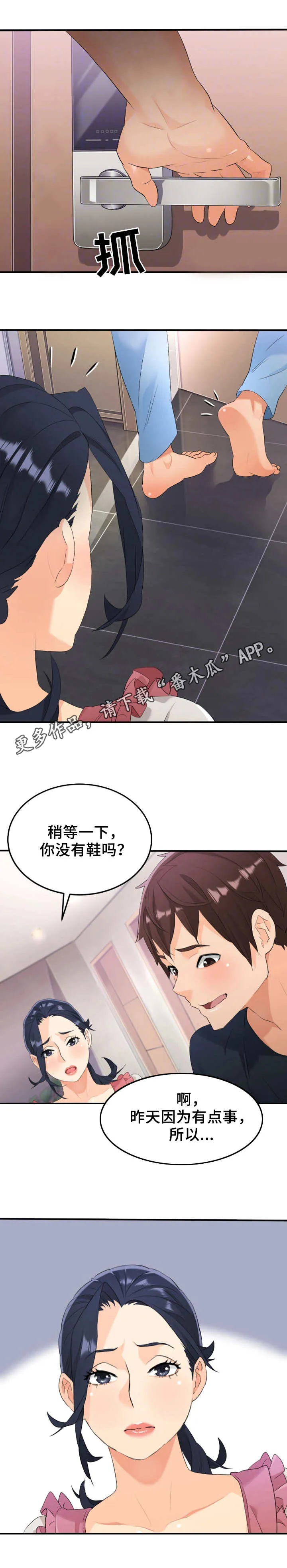 强行闯入英语break漫画,第25章：再来一次8图