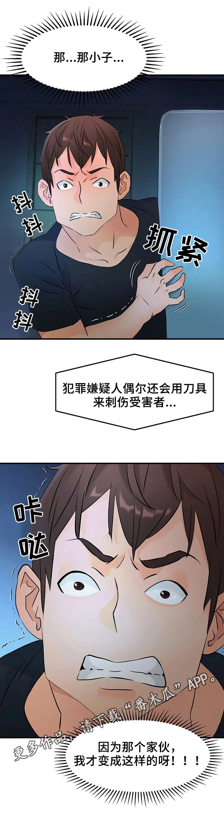 路人闯入镜头漫画漫画,第19章：嫌疑人10图