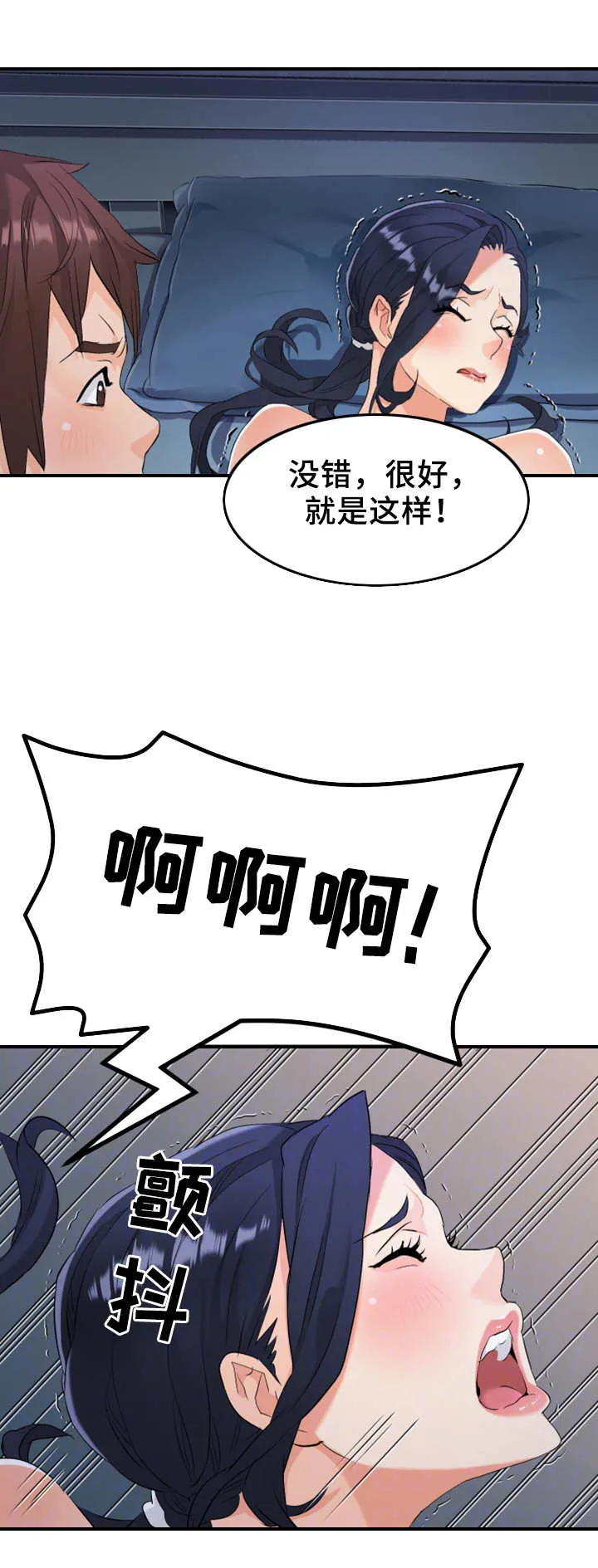 路人闯入镜头漫画漫画,第23章：换房间11图