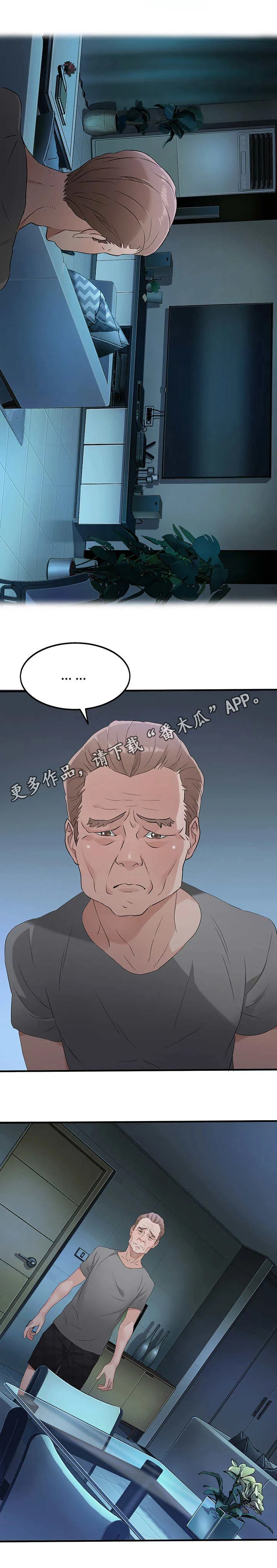 强行闯入漫画免费阅读漫画,第22章：动静10图