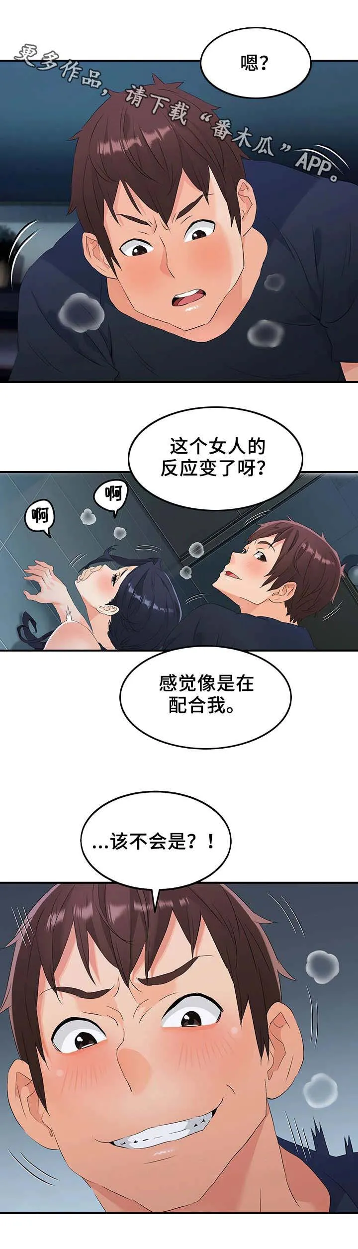 强行闯入漫画免费阅读漫画,第22章：动静3图