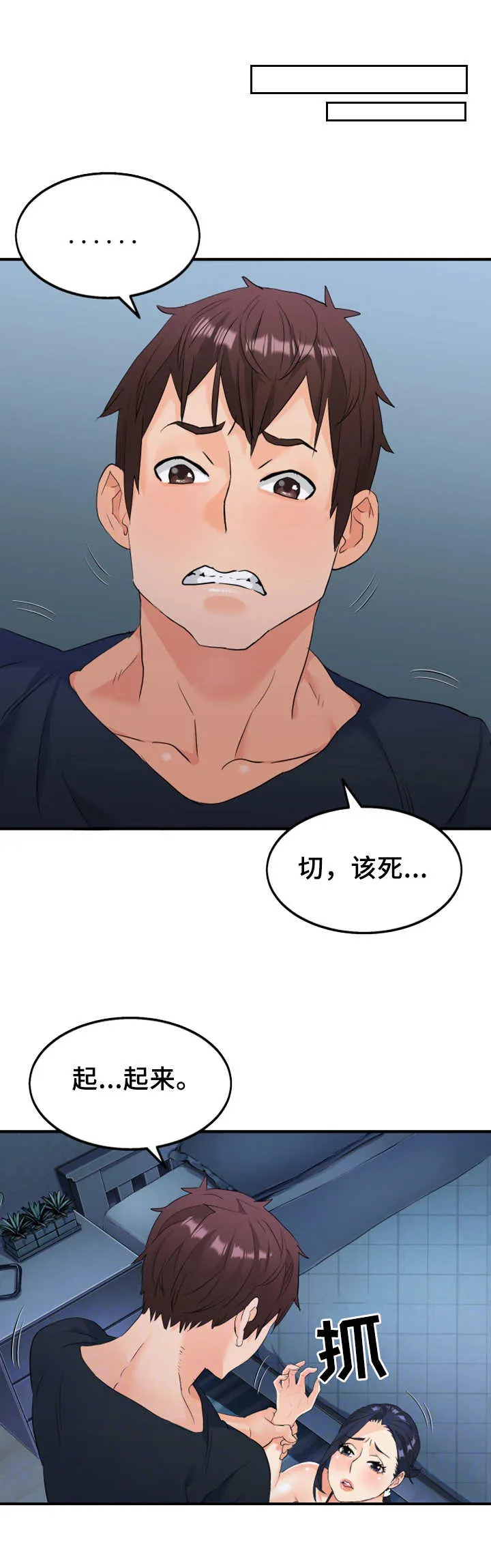 路人闯入镜头漫画漫画,第23章：换房间8图