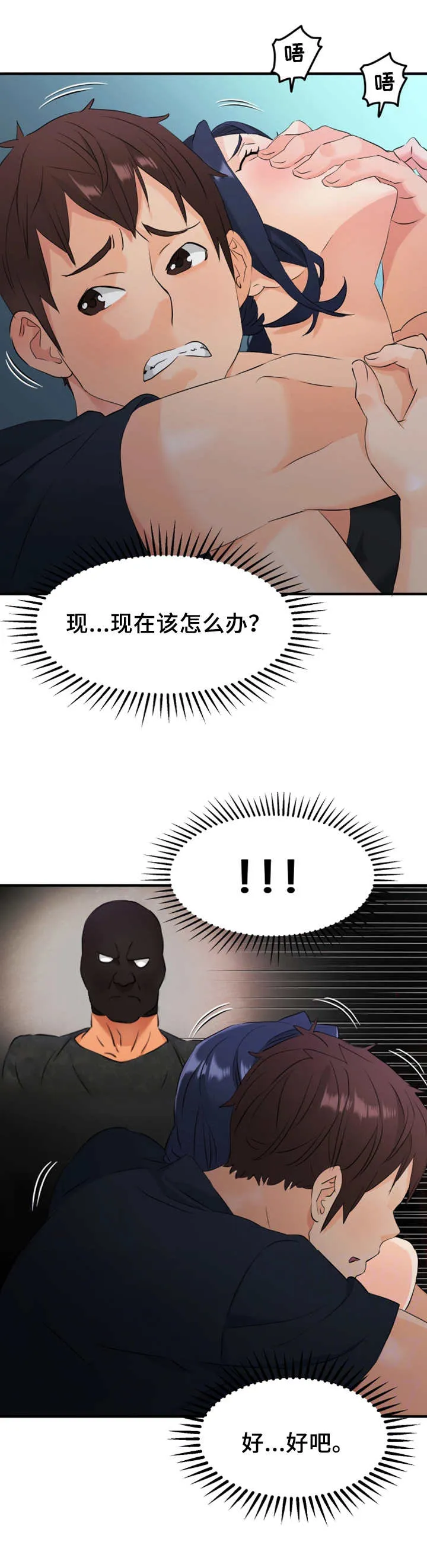 路人闯入镜头漫画漫画,第20章：误会4图