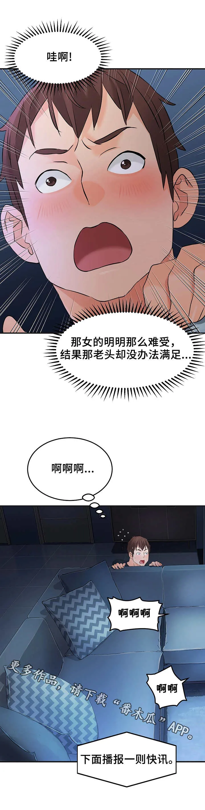 路人闯入镜头漫画漫画,第19章：嫌疑人7图