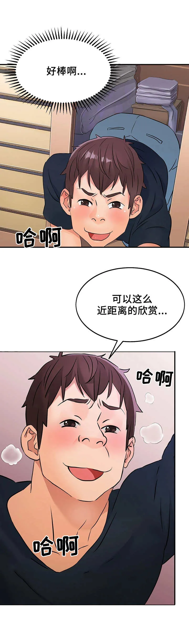 强行入侵向哨29章漫画,第13章：客人6图